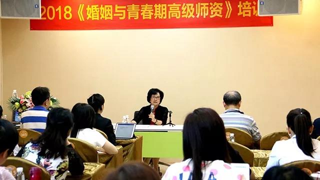 熱烈祝賀社科院陳一筠教授《婚姻與青春期高級師資》培訓(xùn)圓滿結(jié)束！