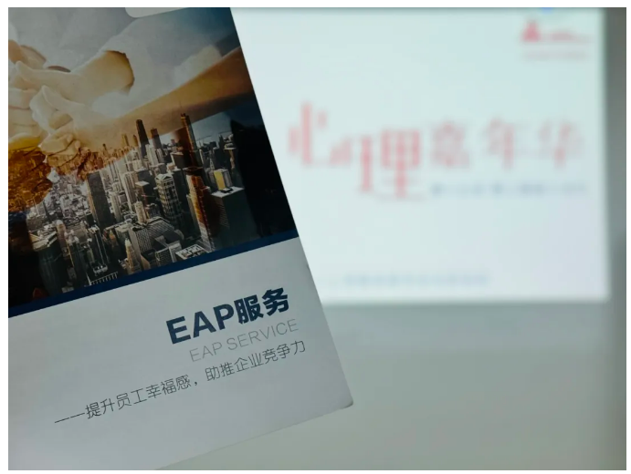 為本EAP丨“穗工安心 · 職工健康工會(huì)行”走進(jìn)艾利丹尼森（廣州）材料有限公司