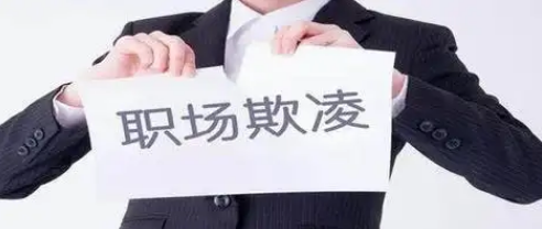 被孤立、攻擊、針對？6步輕松應對情緒霸凌，職場人際都適用！