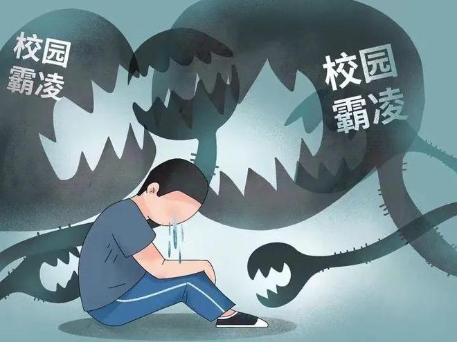 孩子被校園欺凌后會(huì)出現(xiàn)這些表現(xiàn)，家長一定要重視！