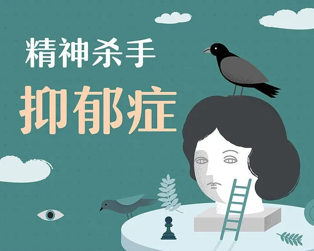 打破誤解！關(guān)于抑郁癥的常見錯誤認知
