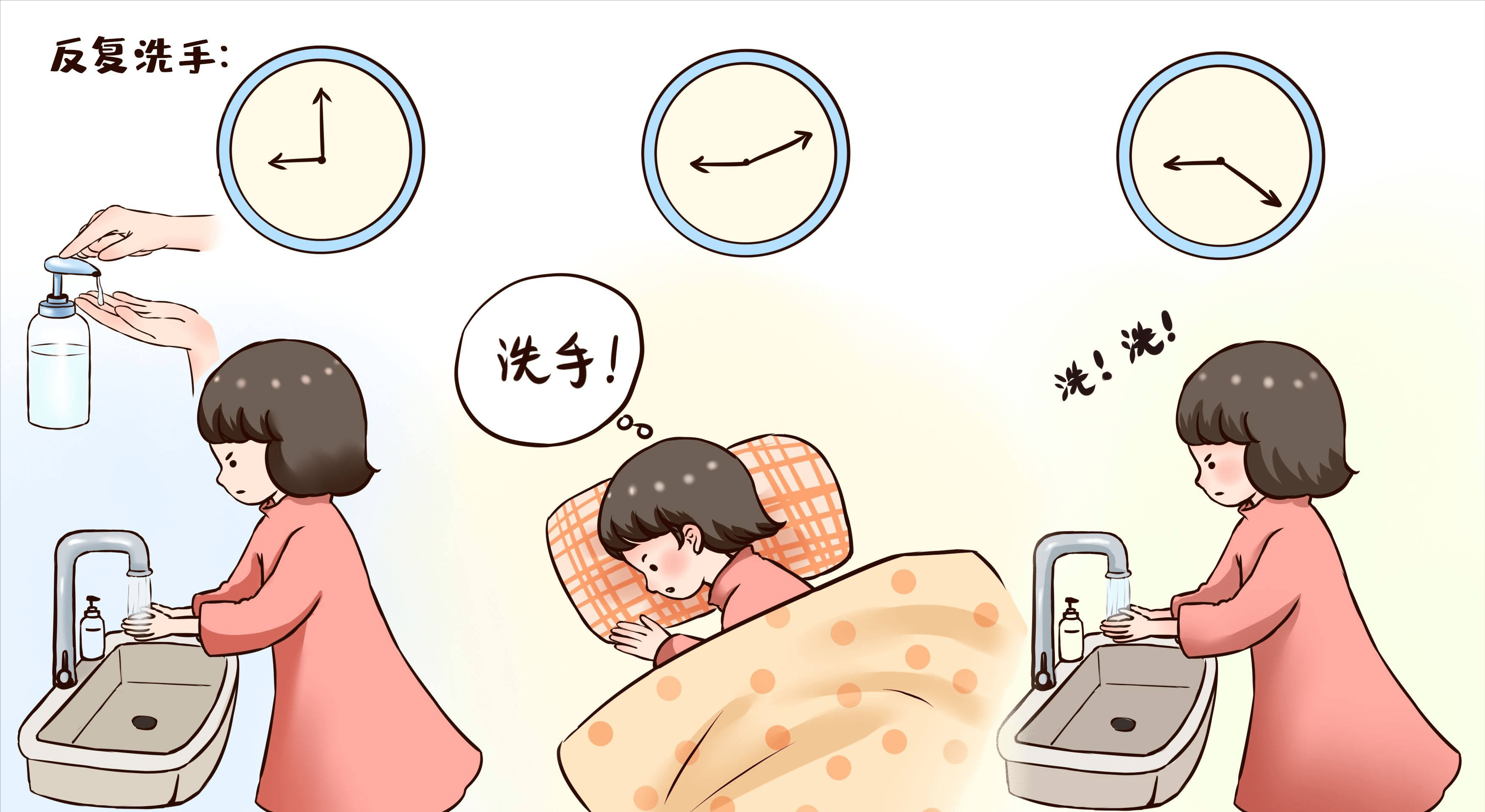 反復(fù)洗手、過度潔癖就是強(qiáng)迫癥嗎？