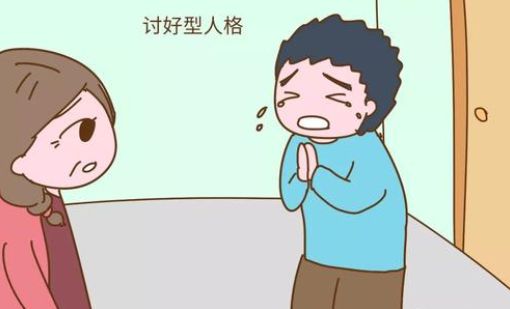 走出討好型人格的15個方法