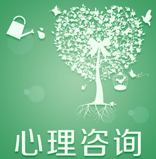 心理咨詢能治愈我們的焦慮嗎？